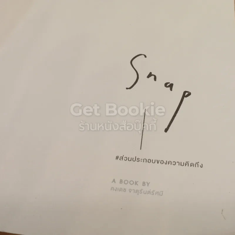 Snap ส่วนประกอบของความคิดถึง รูปที่ 4