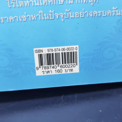 แม่นางกวัก สัญลักษณ์แห่งโชคลาภ รูปที่ 18