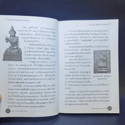 แม่นางกวัก สัญลักษณ์แห่งโชคลาภ รูปที่ 15