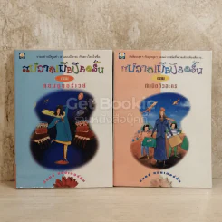 แม่วาดเมียบียอร์น 6 เล่ม รูปที่ 5