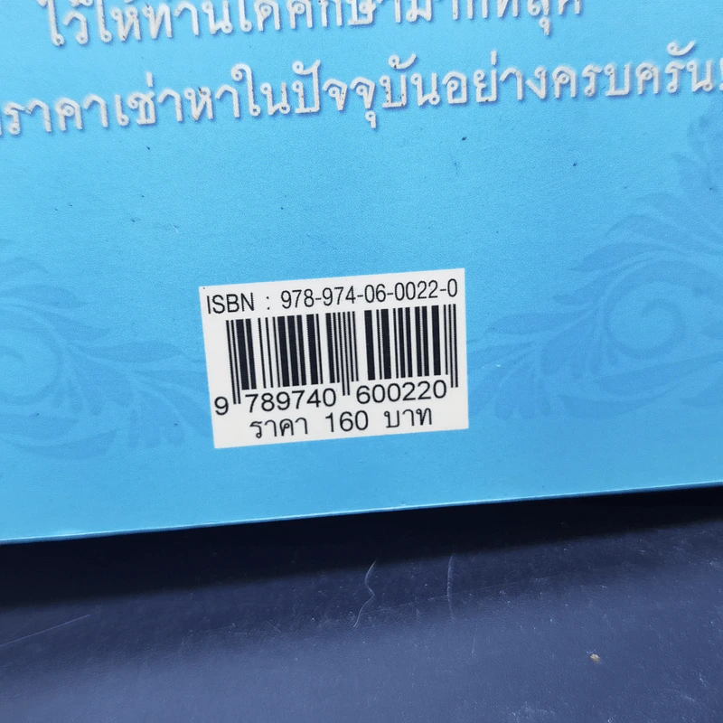 แม่นางกวัก สัญลักษณ์แห่งโชคลาภ รูปที่ 18