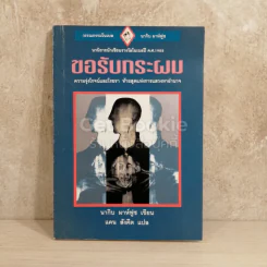 ขอรับกระผม รูปที่ 1