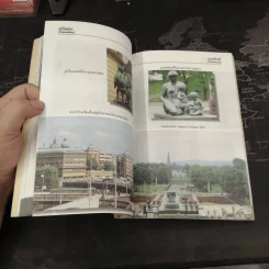 ตะลุยยุโรป รูปที่ 18