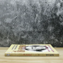 โลกและชีวิตในสายตาของนักปรัชญาเมธีชื่อก้อง ลีโอ ตอลสตอย รูปที่ 2