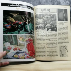 เส้นทางศิลปะ รูปที่ 3