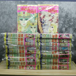 คำสาปฟาโรห์ เล่ม 1-20 (ขาดเล่ม 21) รูปที่ 1