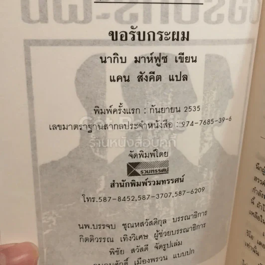 ขอรับกระผม รูปที่ 3
