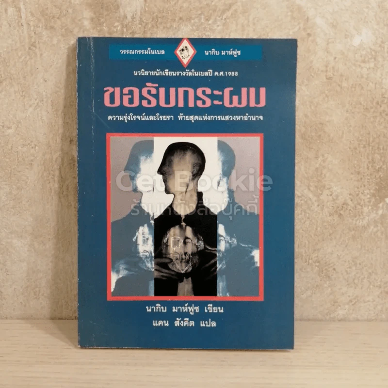 ขอรับกระผม รูปที่ 1