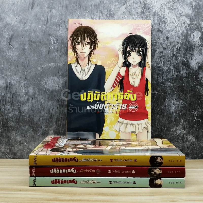 ปฏิบัติการลับฉบับยัยตัวร้าย 4 เล่มจบ รูปที่ 1