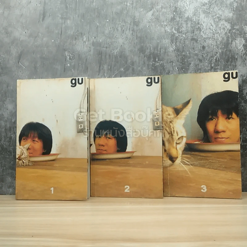 gu 123 - โน๊ต อุดม แต้พานิช รูปที่ 1