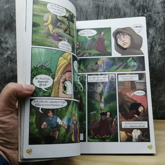 Rapunzel ราพันเซล รูปที่ 3