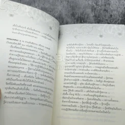 อริยสัจ รูปที่ 4
