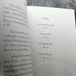 เรียนธรรมคู่เพื่อรู้ธรรมหนึ่ง รูปที่ 3