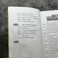 สุดยอดความสำเร็จขององค์กร รูปที่ 7