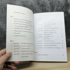การรีดนมจากเขาวัว รูปที่ 4