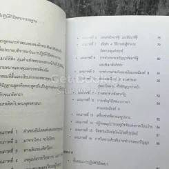 การรีดนมจากเขาวัว รูปที่ 5