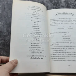 ใบไม้ที่หายไป รูปที่ 5