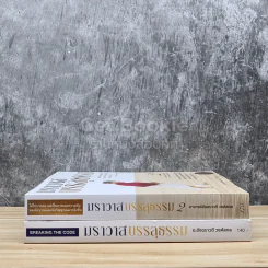 ฆราวาสบรรลุธรรม เล่ม 1-2 รูปที่ 2