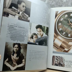แพรว 25th anniversary (ในหลวงร.9+ราชินี) รูปที่ 4
