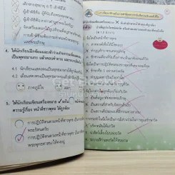 สังคมศึกษา ศาสนา และวัฒนธรรม ป.1 รูปที่ 8