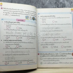 การงานอาชีพและเทคโนโลยี ป.3 รูปที่ 4