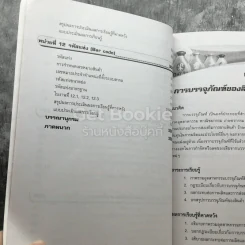 การบรรจุภัณฑ์ รูปที่ 5