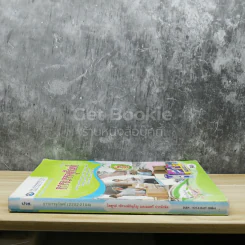 การบรรจุภัณฑ์ รูปที่ 2