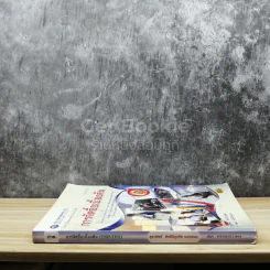 การจัดซื้อเบื้องต้น รูปที่ 2