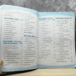 คณิตศาสตร์ ชั้นประถมศึกษาปีที่ 5 รูปที่ 4