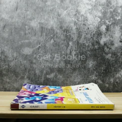 คณิตศาสตร์ ชั้นประถมศึกษาปีที่ 2 รูปที่ 2