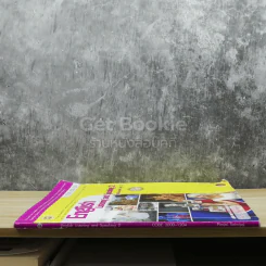 English Listening and Speaking 2 ภาษาอังกฤษฟัง-พูด 2 รูปที่ 2