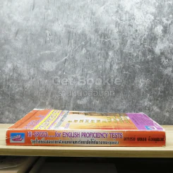 Hi-Speed for English Proficiency Tests รูปที่ 2