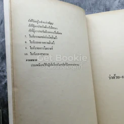 เลตเตอร์ ออฟ เครดิต และเอกสารประกอบ Letter of Credit รูปที่ 5