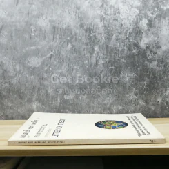 เลตเตอร์ ออฟ เครดิต และเอกสารประกอบ Letter of Credit รูปที่ 2