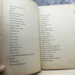 เลตเตอร์ ออฟ เครดิต และเอกสารประกอบ Letter of Credit รูปที่ 4