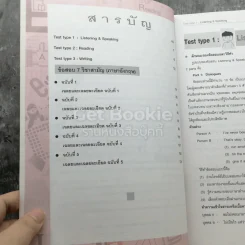 ติวเข้มภาษาอังกฤษ Entrance (7 วิชาสามัญ) รูปที่ 3