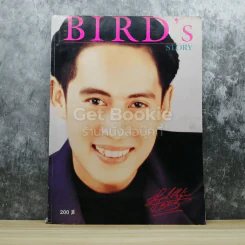 Bird's Story เบิร์ด ธงไชย รูปที่ 1