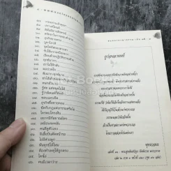สนทนาภาษาธรรม เล่ม 15 รูปที่ 4