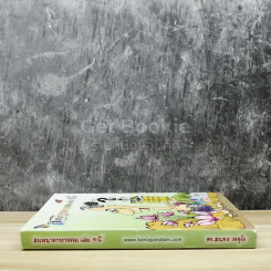 สนทนาภาษาธรรม เล่ม 15 รูปที่ 2