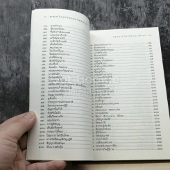 สนทนาภาษาธรรม เล่ม 10 รูปที่ 4