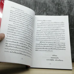 พระพิฆเนศวร รูปที่ 5