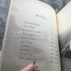 เริ่มต้นภาวนา รูปที่ 3