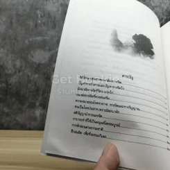 วิธีรักษาสุขภาพอนามัยทางจิตที่ดี รูปที่ 3