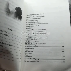 วิธีรักษาสุขภาพอนามัยทางจิตที่ดี รูปที่ 4