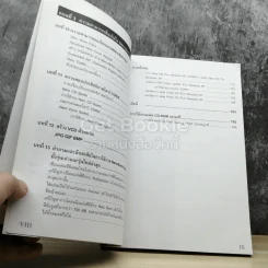 ครบเครื่องเรื่อง Write CD ด้วย Nero Burning Rom ฉบับสมบูรณ์ รูปที่ 5