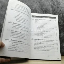 ครบเครื่องเรื่อง Write CD ด้วย Nero Burning Rom ฉบับสมบูรณ์ รูปที่ 4