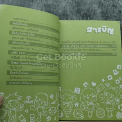 มือถือในเด็ก ฉบับการ์ตูน รูปที่ 3