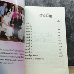 แนวทางการเจริญวิปัสสนากรรมฐาน รูปที่ 3
