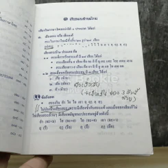 Minibook ภาษาไทย รูปที่ 4