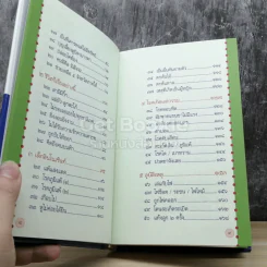 ที่นี่มีคำตอบ โรงเรียนอนุบาลฝันในฝันวิทยา รูปที่ 5